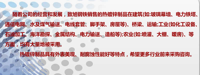 熱鍍鋅槽鋼(圖2)